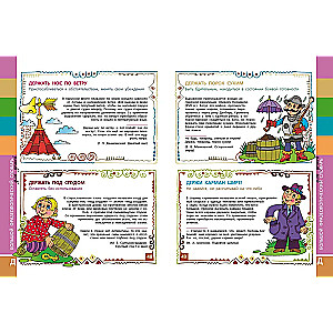 The Big Phraseological Dictionary for Children