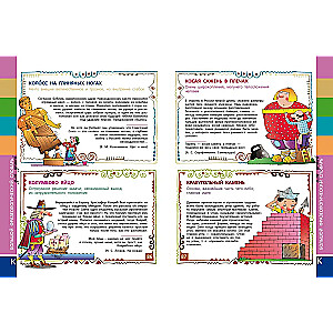 The Big Phraseological Dictionary for Children