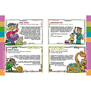 The Big Phraseological Dictionary for Children