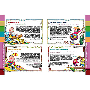 The Big Phraseological Dictionary for Children