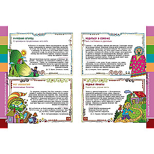 The Big Phraseological Dictionary for Children