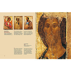 Masterpieces of Russian Artists