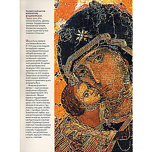 Masterpieces of Russian Artists