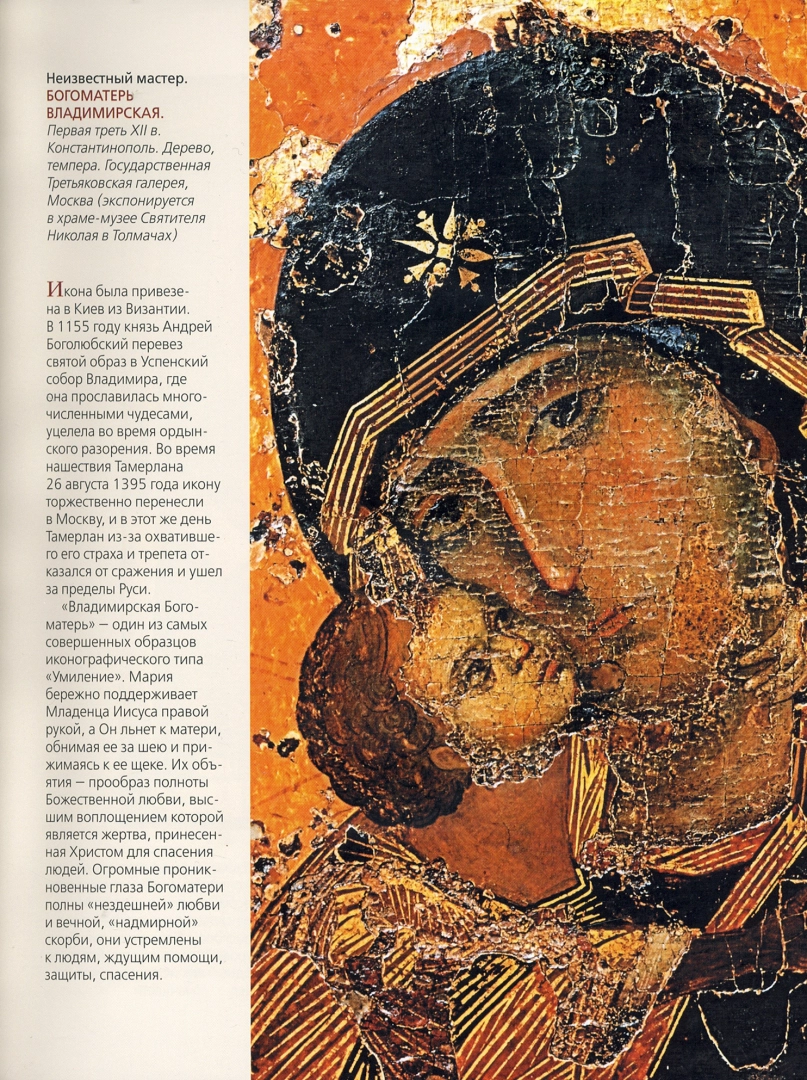 Masterpieces of Russian Artists