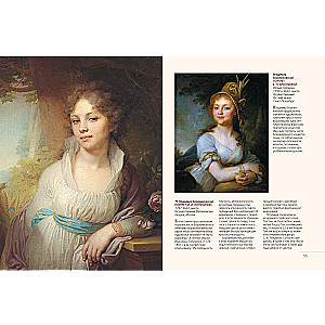 Masterpieces of Russian Artists