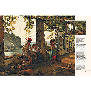 Masterpieces of Russian Artists