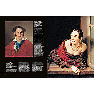Masterpieces of Russian Artists