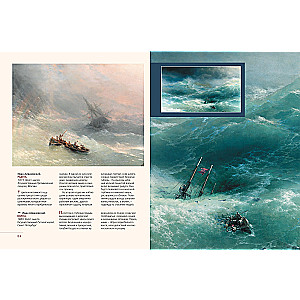 Masterpieces of Russian Artists