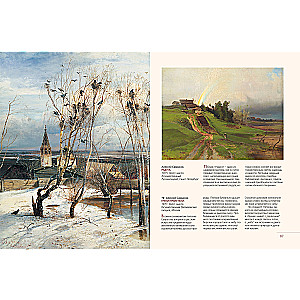 Masterpieces of Russian Artists