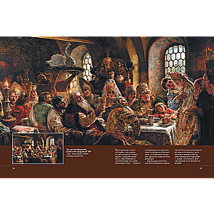 Masterpieces of Russian Artists