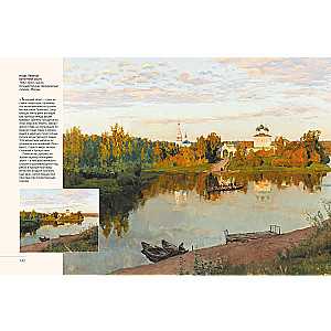 Masterpieces of Russian Artists