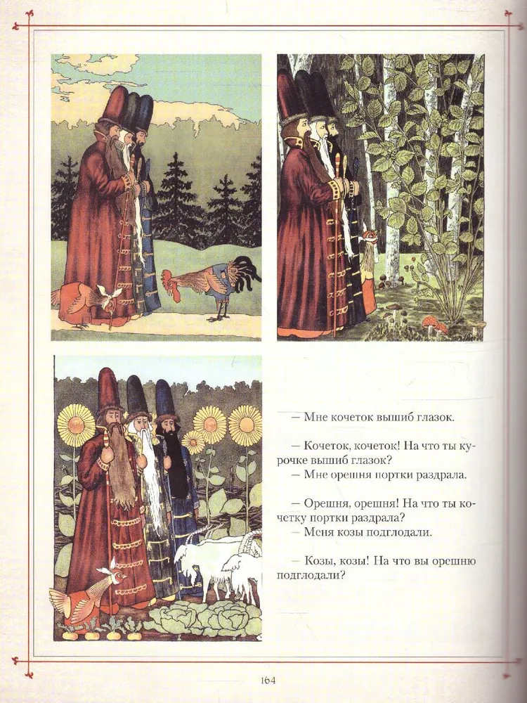 Bajki w dziełach rosyjskiej ilustracji