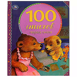 100 Poems Before Sleep