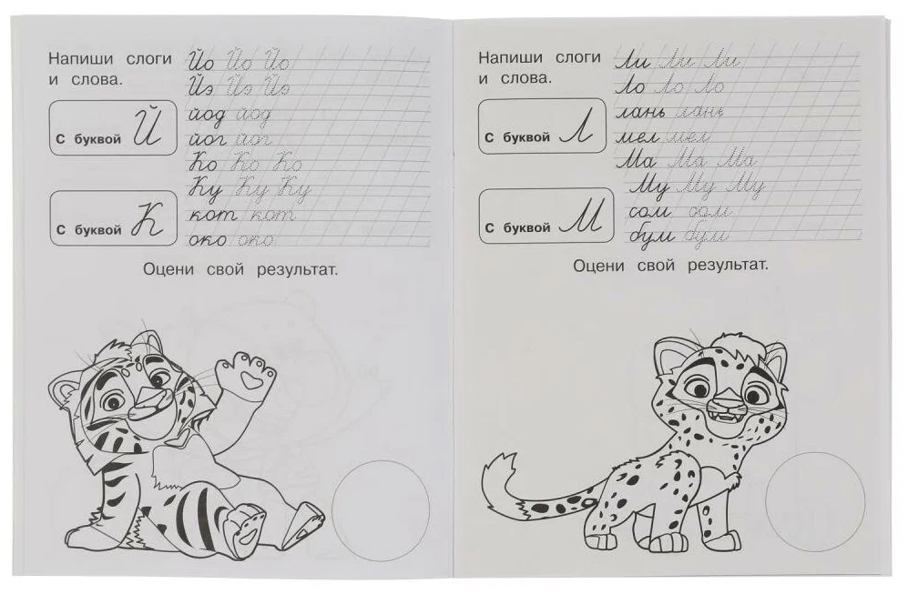 Multimix. Writing Syllables and Words
