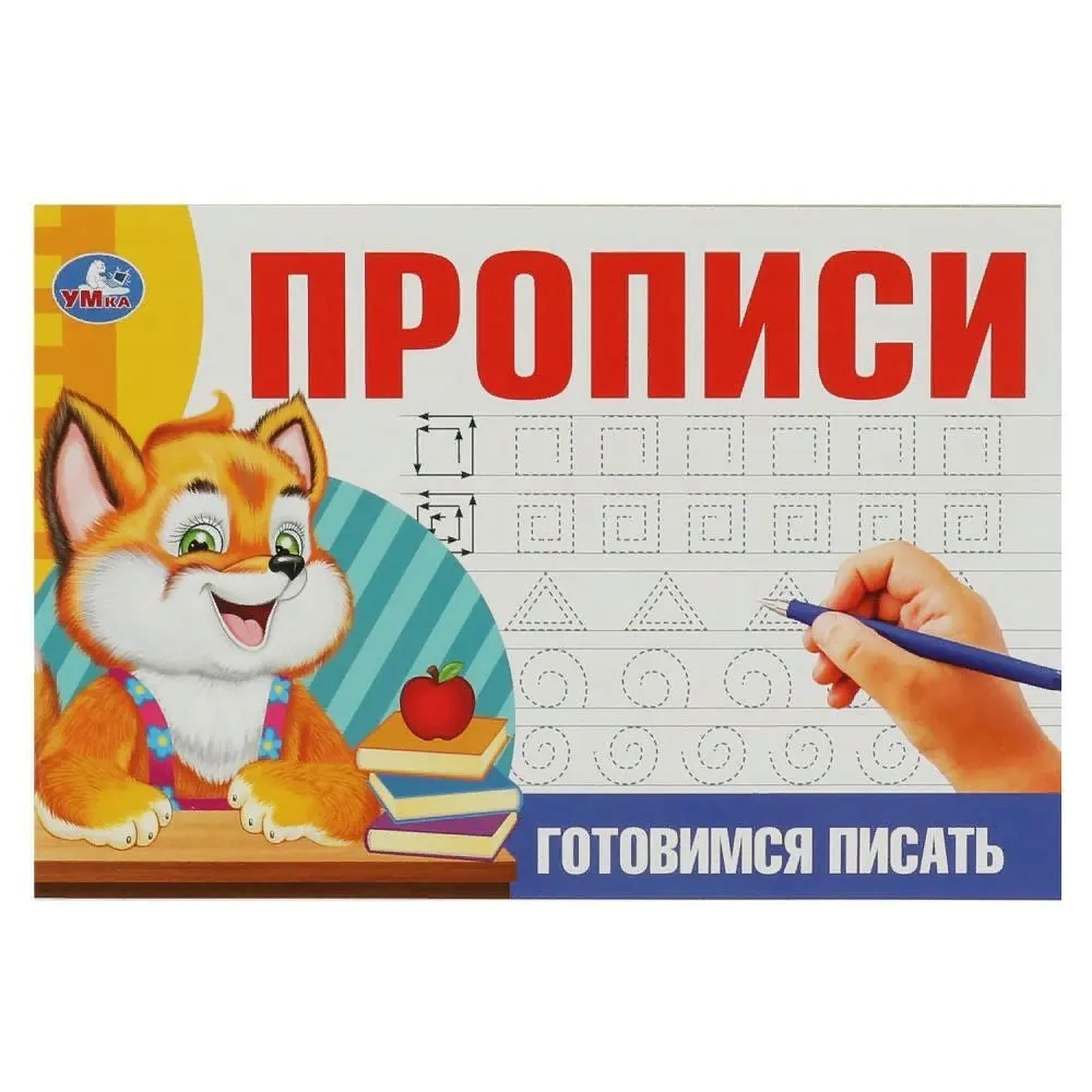 Preparing to Write