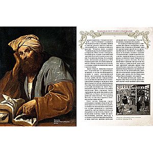 Illustrated History of Medicine