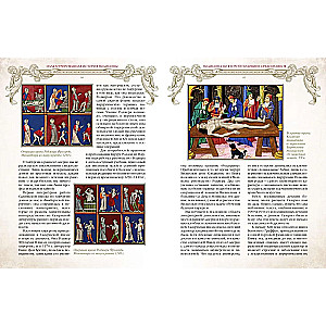 Illustrated History of Medicine