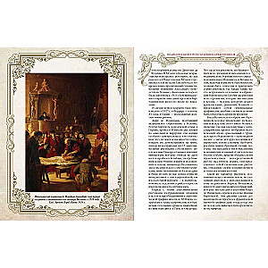 Illustrated History of Medicine