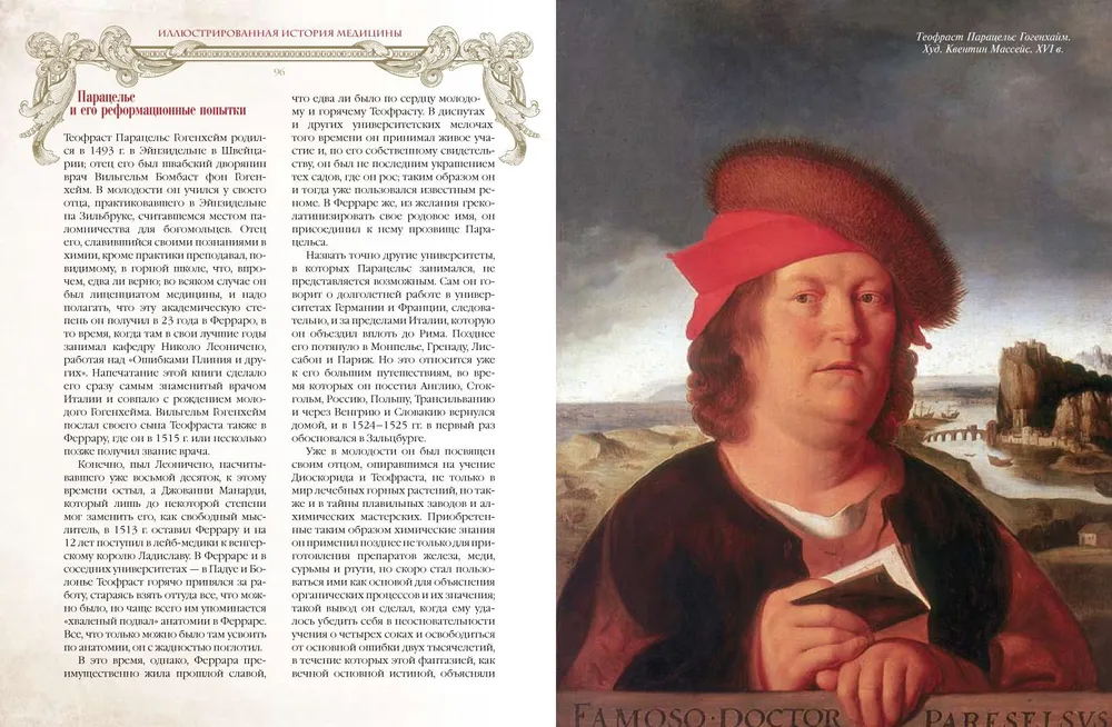 Illustrated History of Medicine