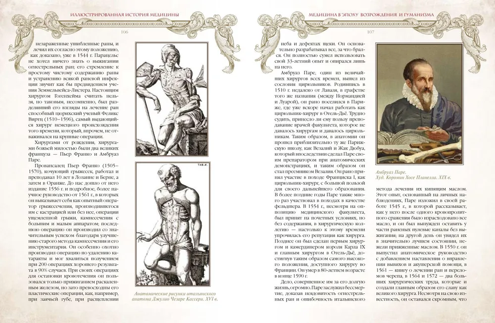 Illustrated History of Medicine