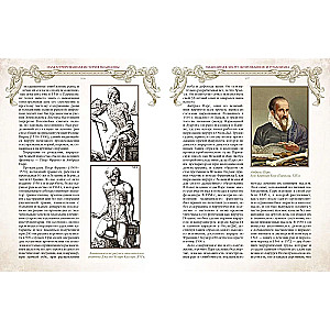 Illustrated History of Medicine