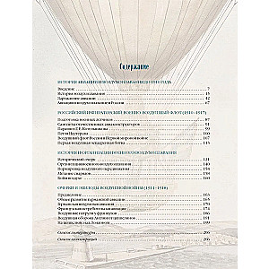 The History of Aviation and Ballooning