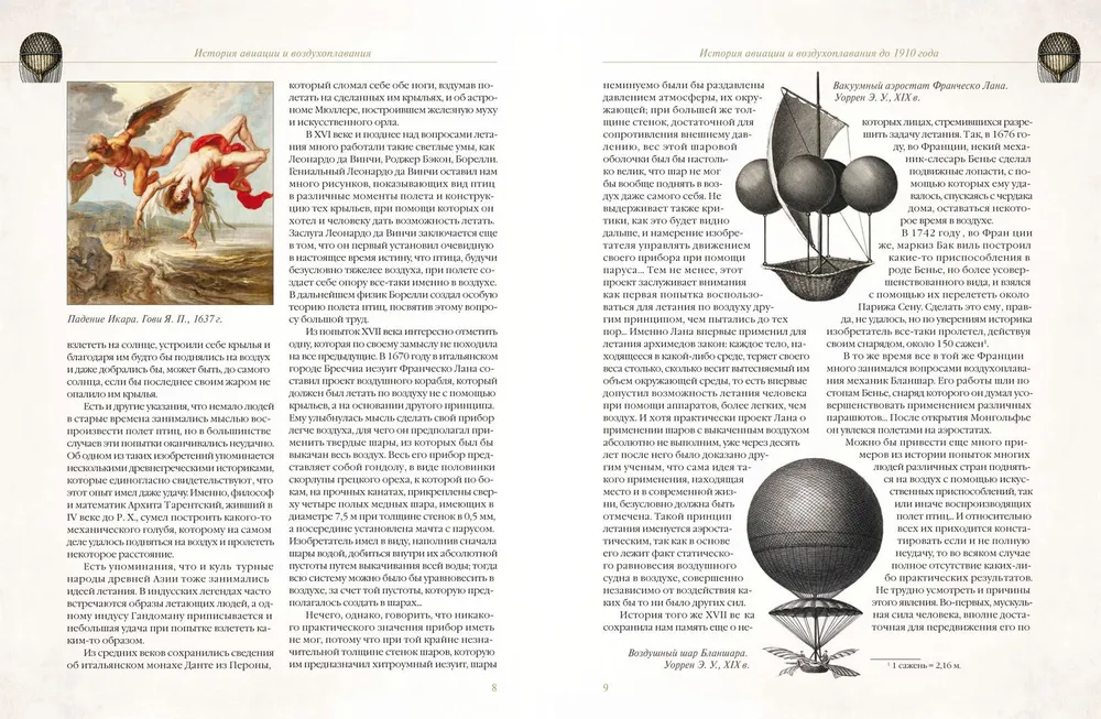 The History of Aviation and Ballooning