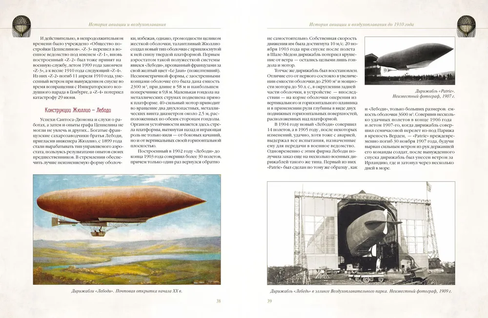 The History of Aviation and Ballooning