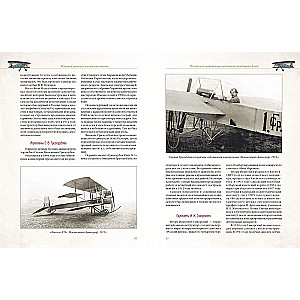 The History of Aviation and Ballooning
