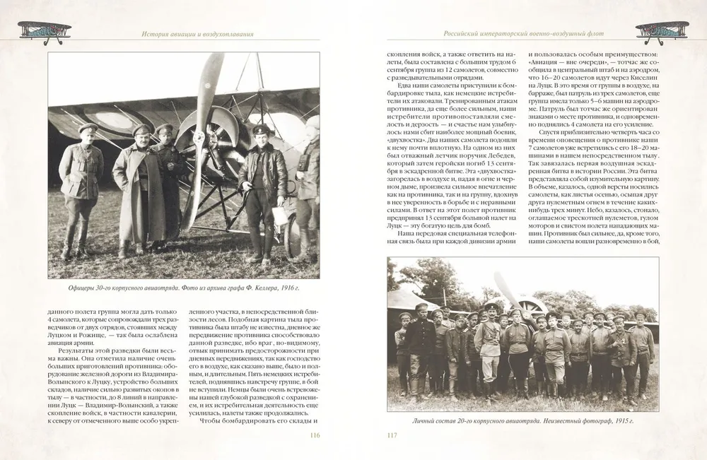 The History of Aviation and Ballooning