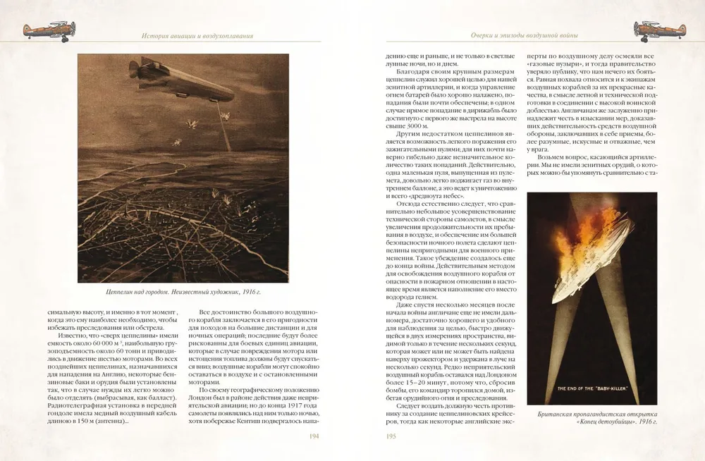 The History of Aviation and Ballooning