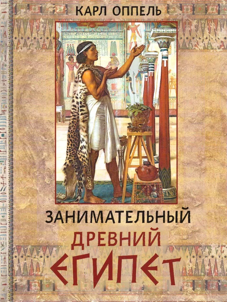 Huvitav Vana-Egiptus