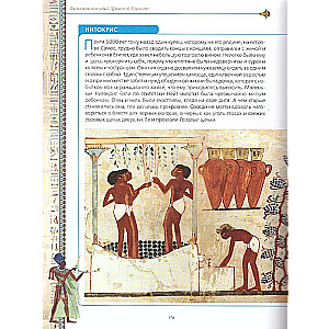 Fascinating Ancient Egypt