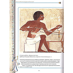 Fascinating Ancient Egypt