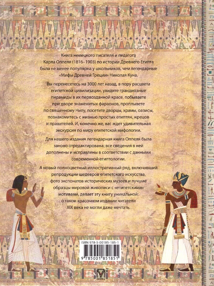 Huvitav Vana-Egiptus