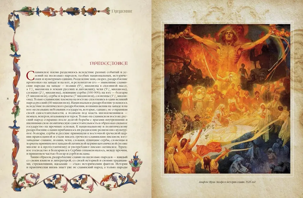 The History of the Slavs