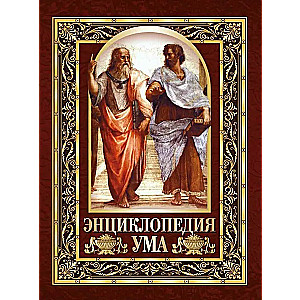 Encyclopedia of the Mind