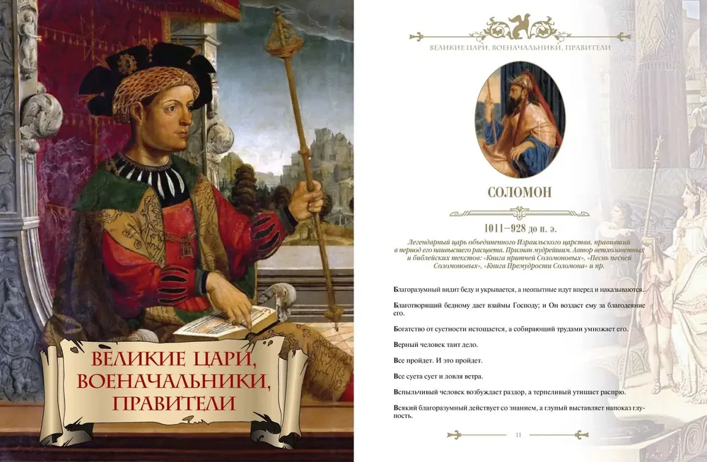Encyclopedia of the Mind