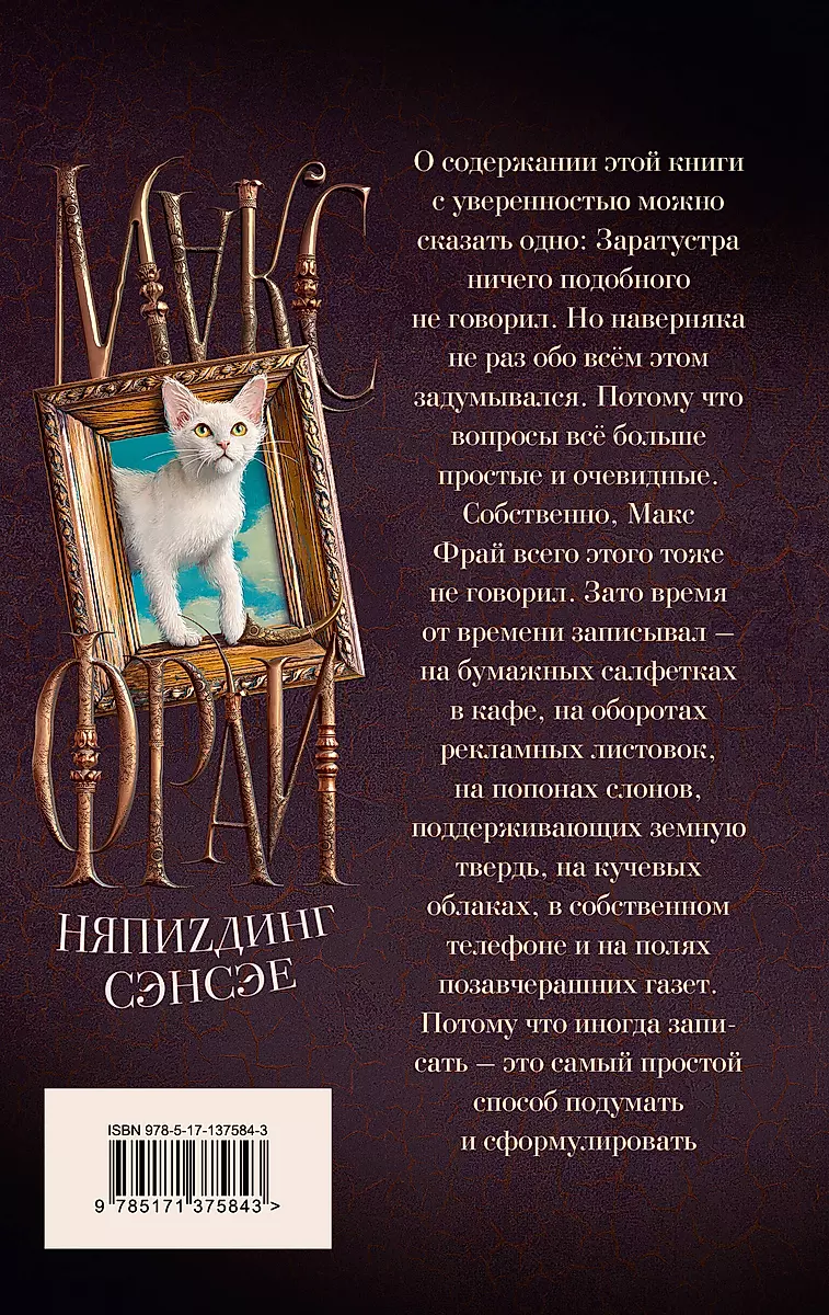 NyaPiZding SENSEE