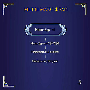 NyaPiZding SENSEE