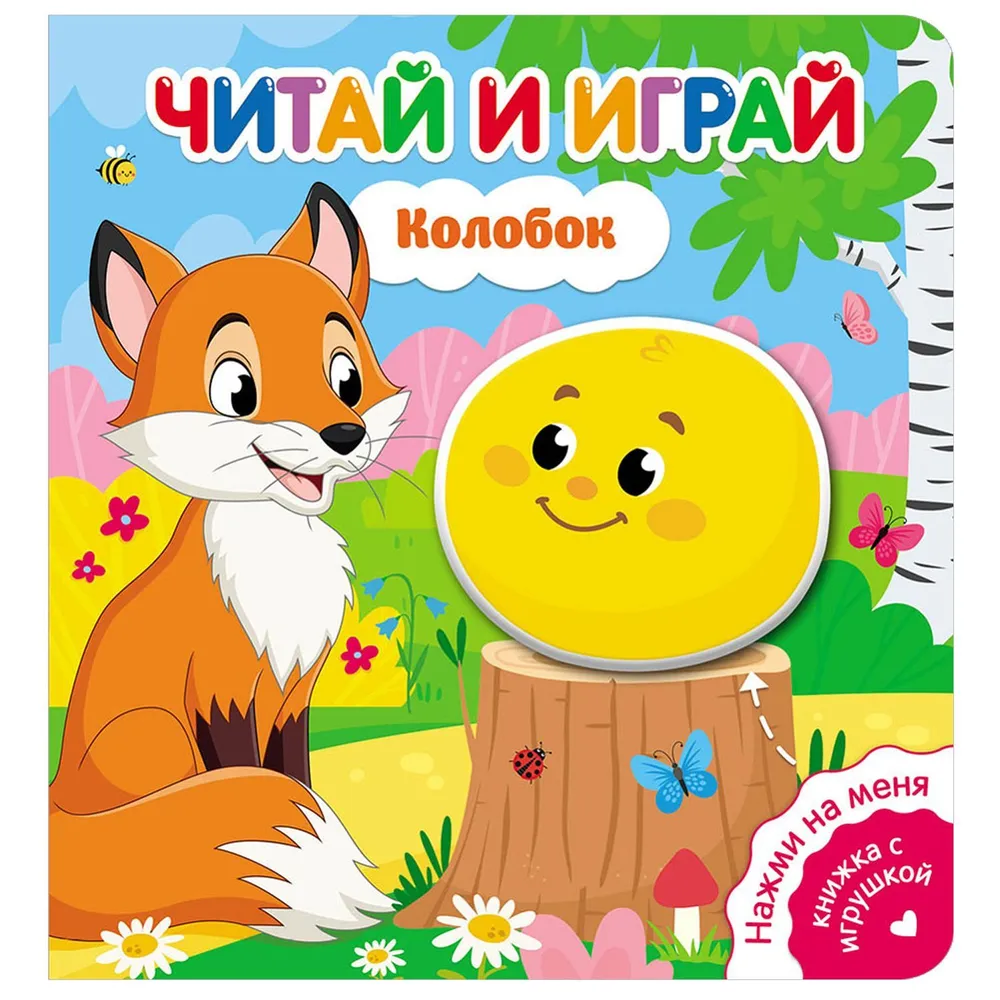Kolobok