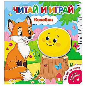 Kolobok