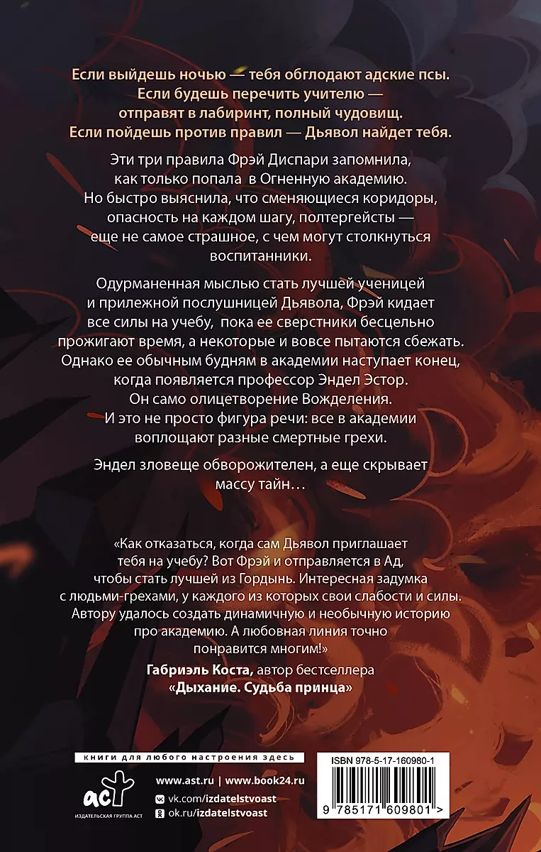 The Rhythms of the Devil