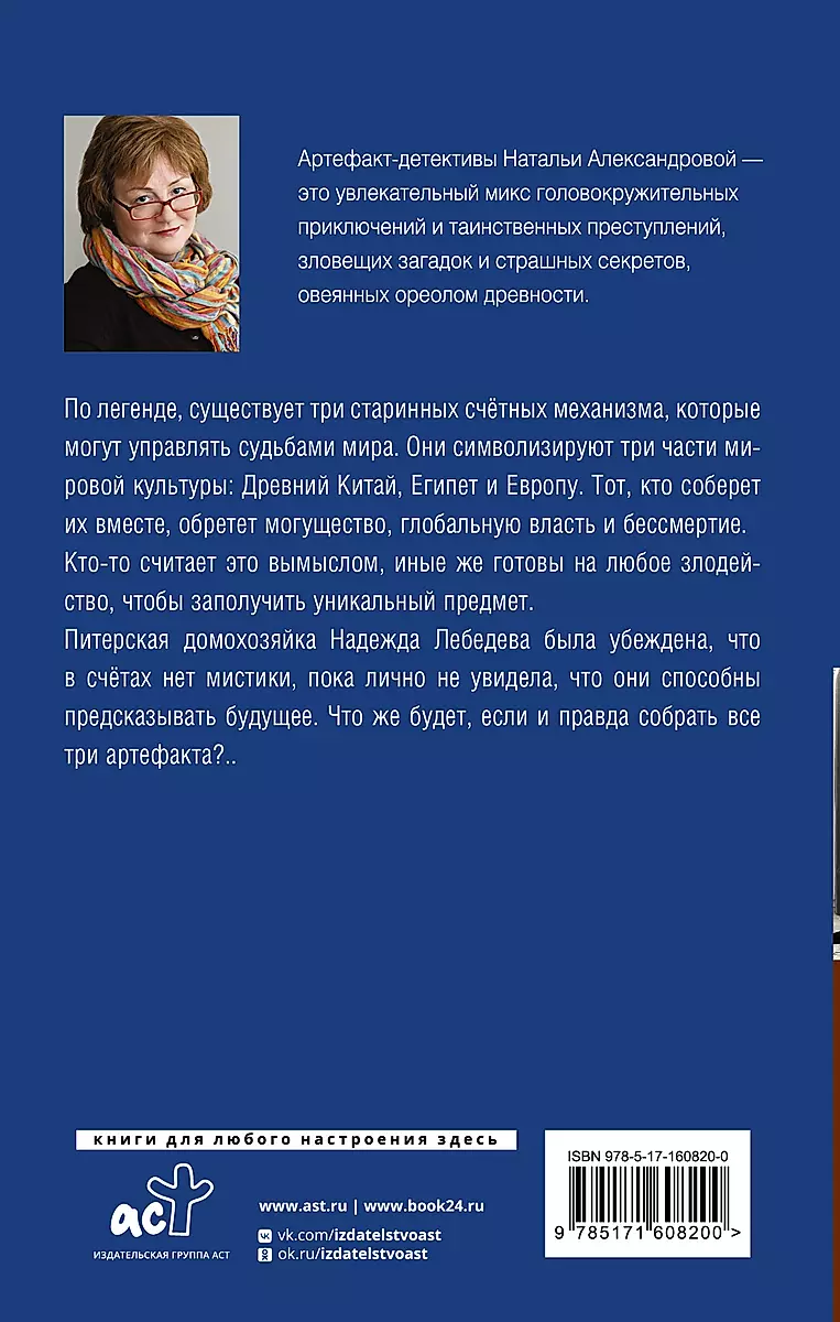 The Secret of the Venetian Merchant
