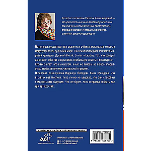 The Secret of the Venetian Merchant