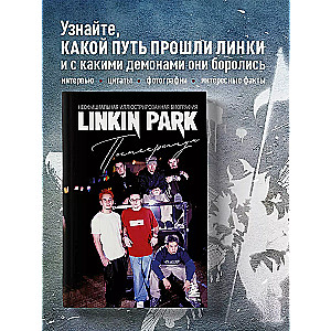 Linkin Park. Postscript. Unofficial Illustrated Biography