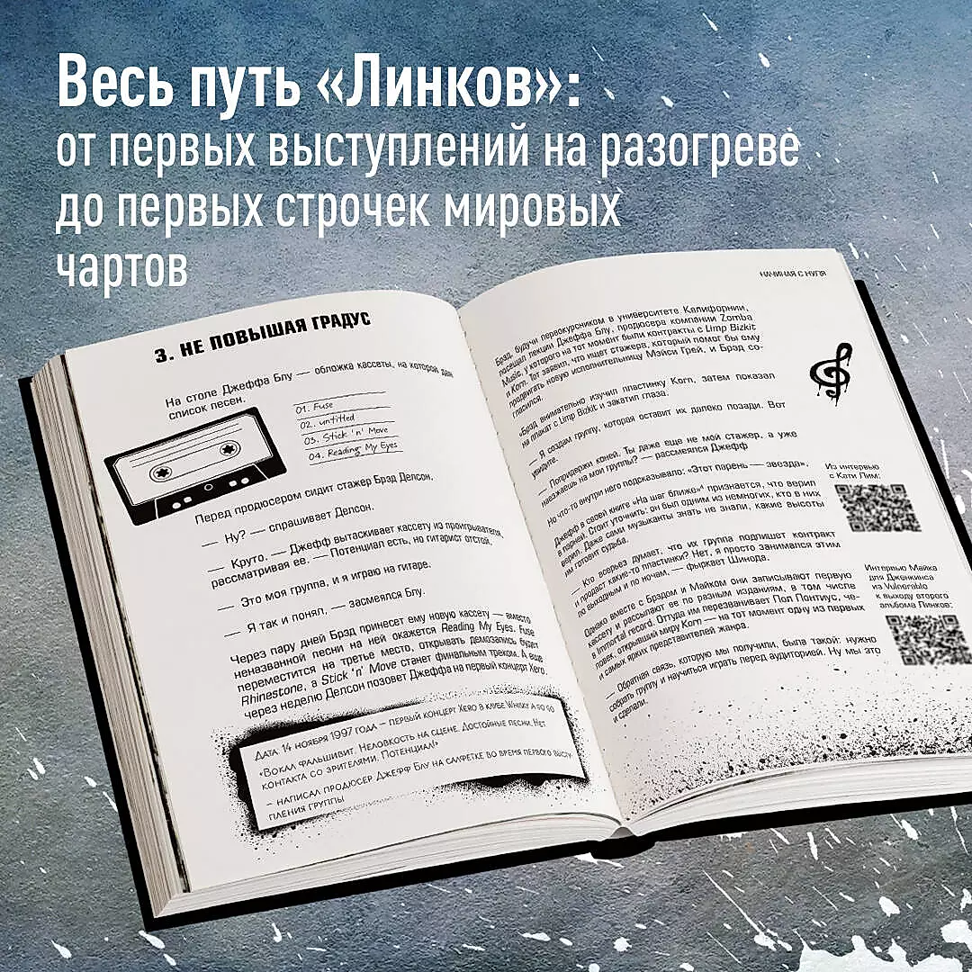 Linkin Park. Postscript. Unofficial Illustrated Biography