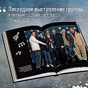 Linkin Park. Postscript. Unofficial Illustrated Biography