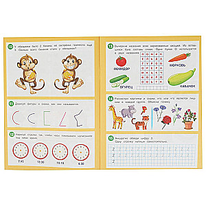 50 developmental tasks