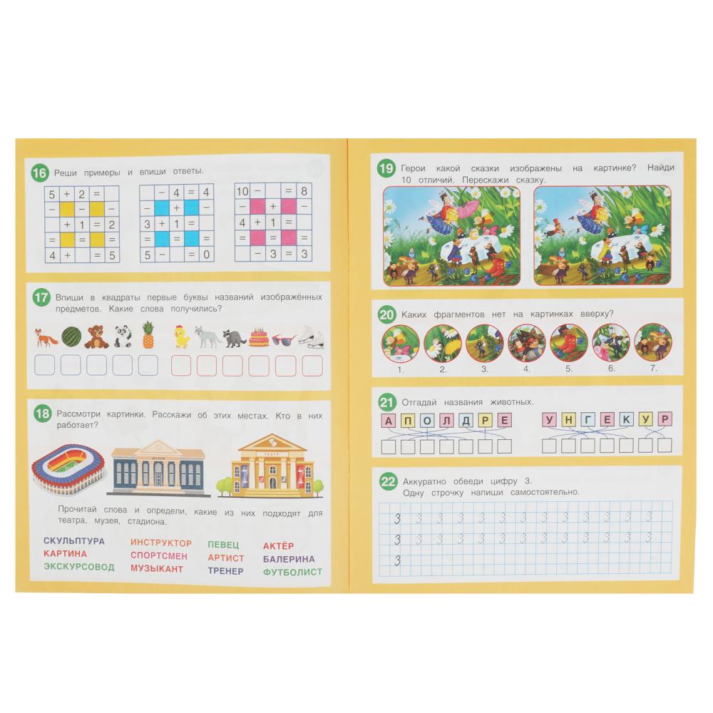 50 developmental tasks